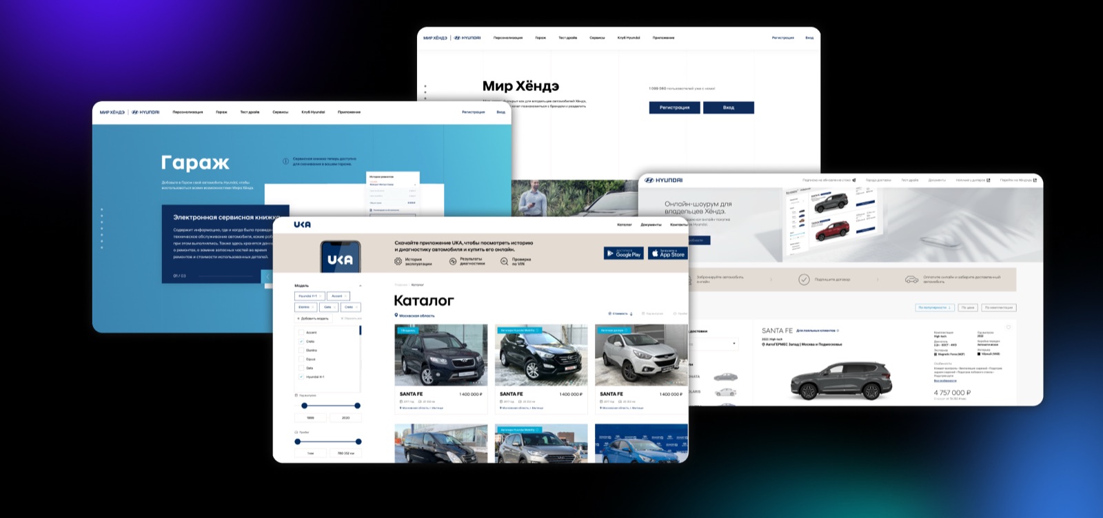 Проекты Hyundai, которые сопровождает Mantix