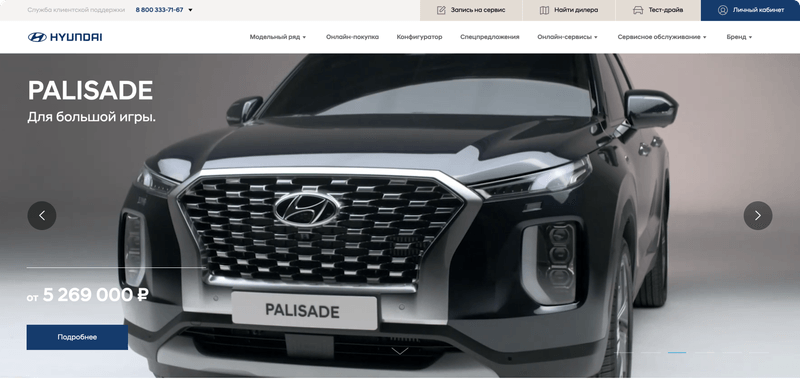 Главная hyundai.ru