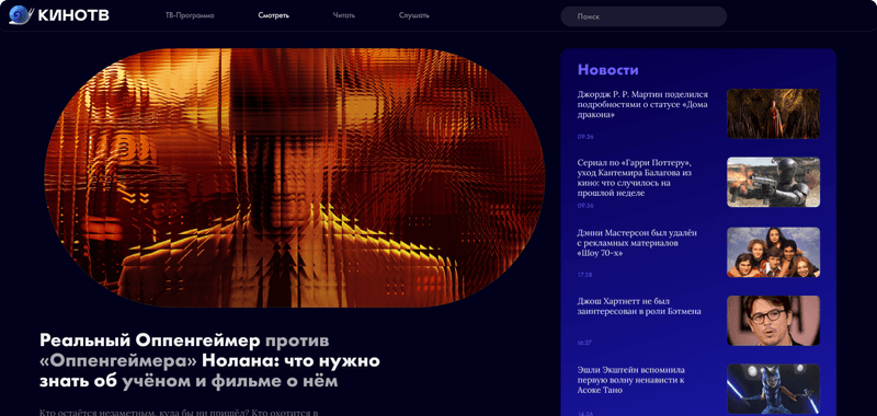 Главная kinotv.ru