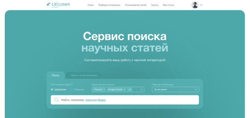 Главная Litsystem