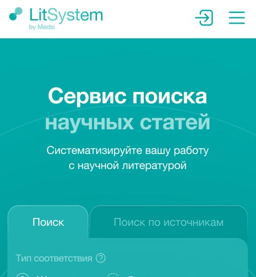 Мобильная версия Litsystem