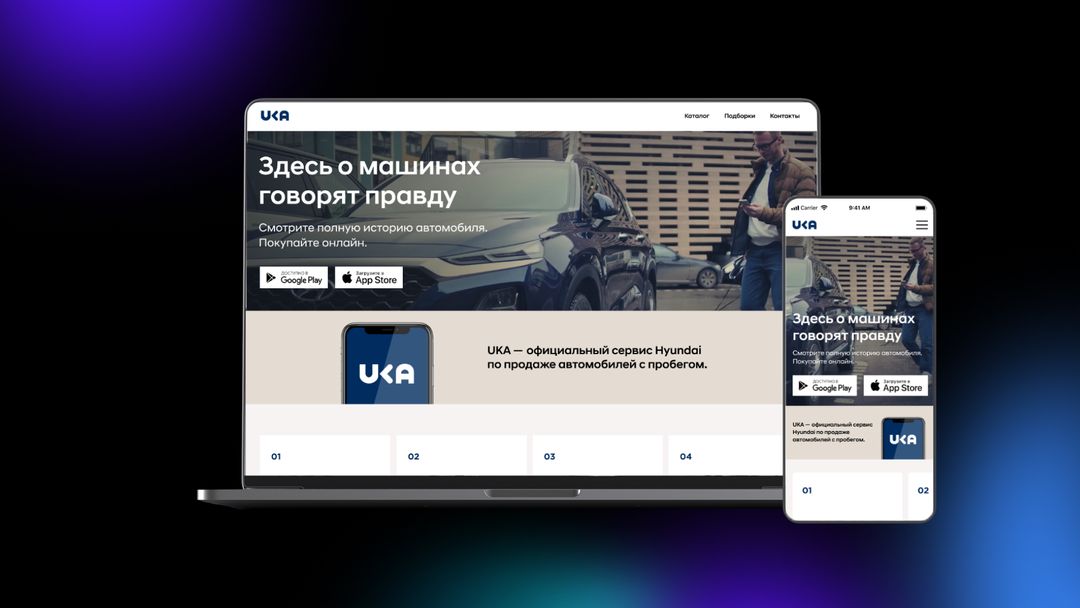 Сайт uka.online на ноутбуке и телефоне