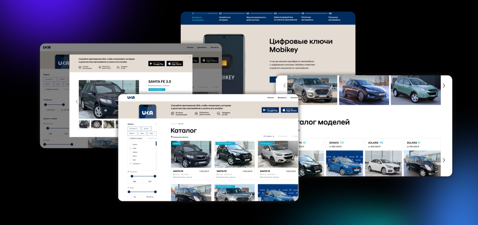 Экраны сайта UKA